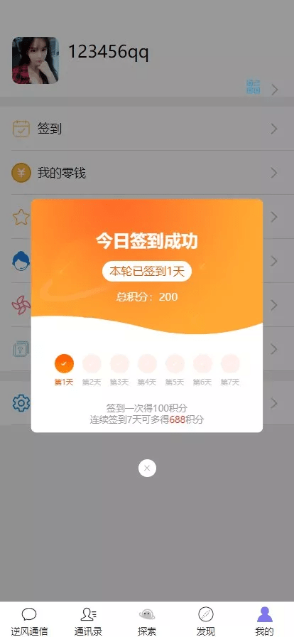 【优选源码】uniapp版即时通讯IM社交交友聊天语音视频通话双端APP+搭建视频教程
