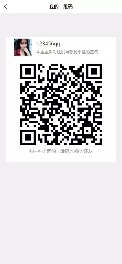 【优选源码】uniapp版即时通讯IM社交交友聊天语音视频通话双端APP+搭建视频教程