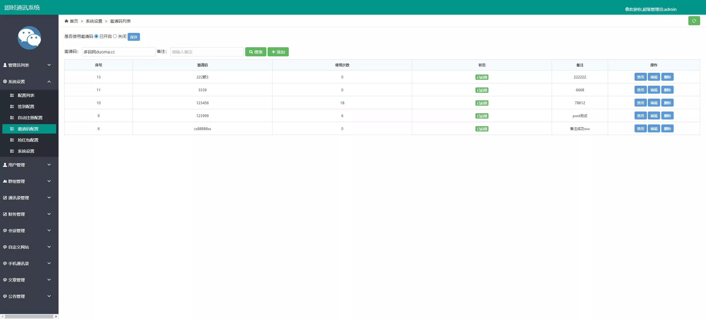 【优选源码】uniapp版即时通讯IM社交交友聊天语音视频通话双端APP+搭建视频教程