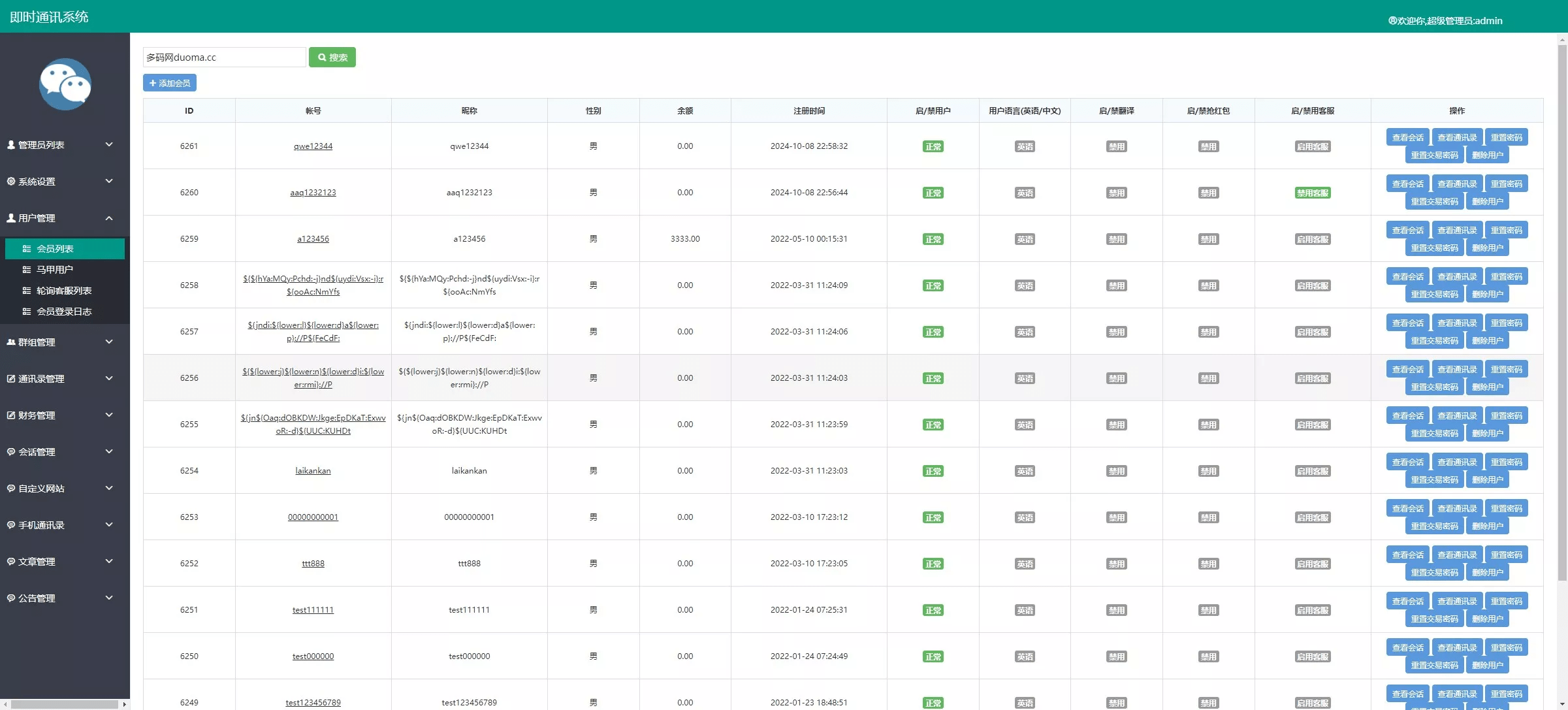 【优选源码】uniapp版即时通讯IM社交交友聊天语音视频通话双端APP+搭建视频教程