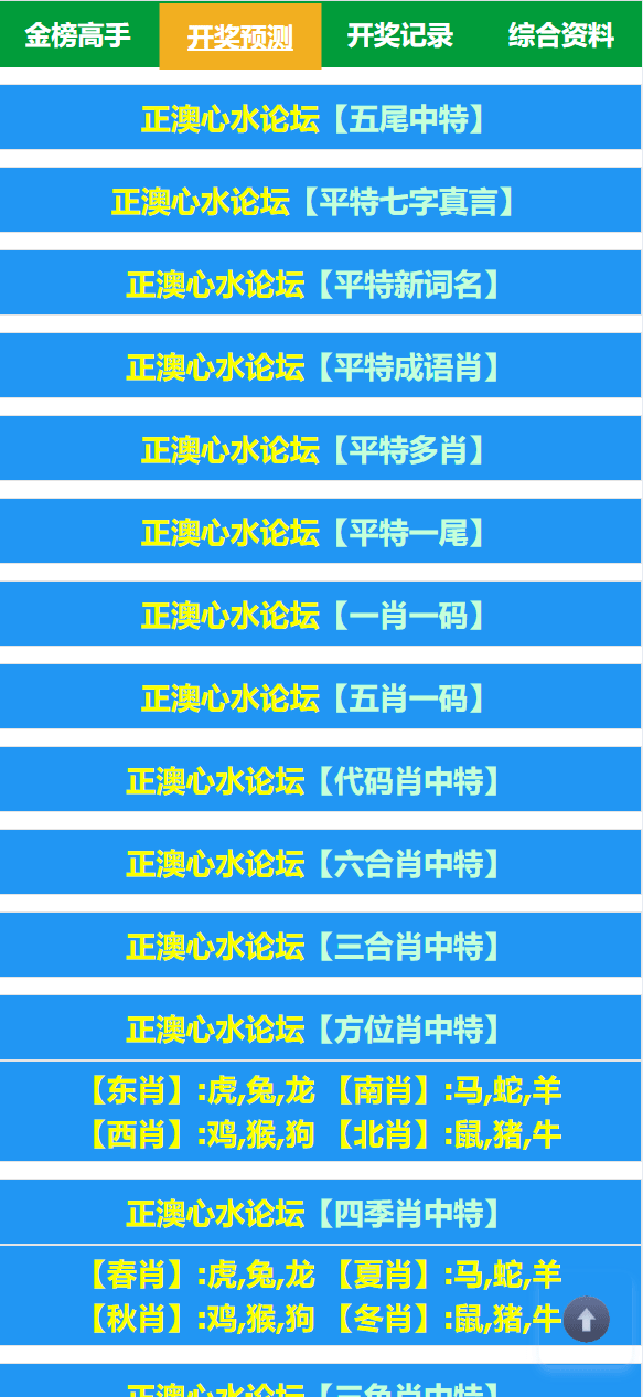 【优选源码】六合资料图库开奖网论坛系统源码