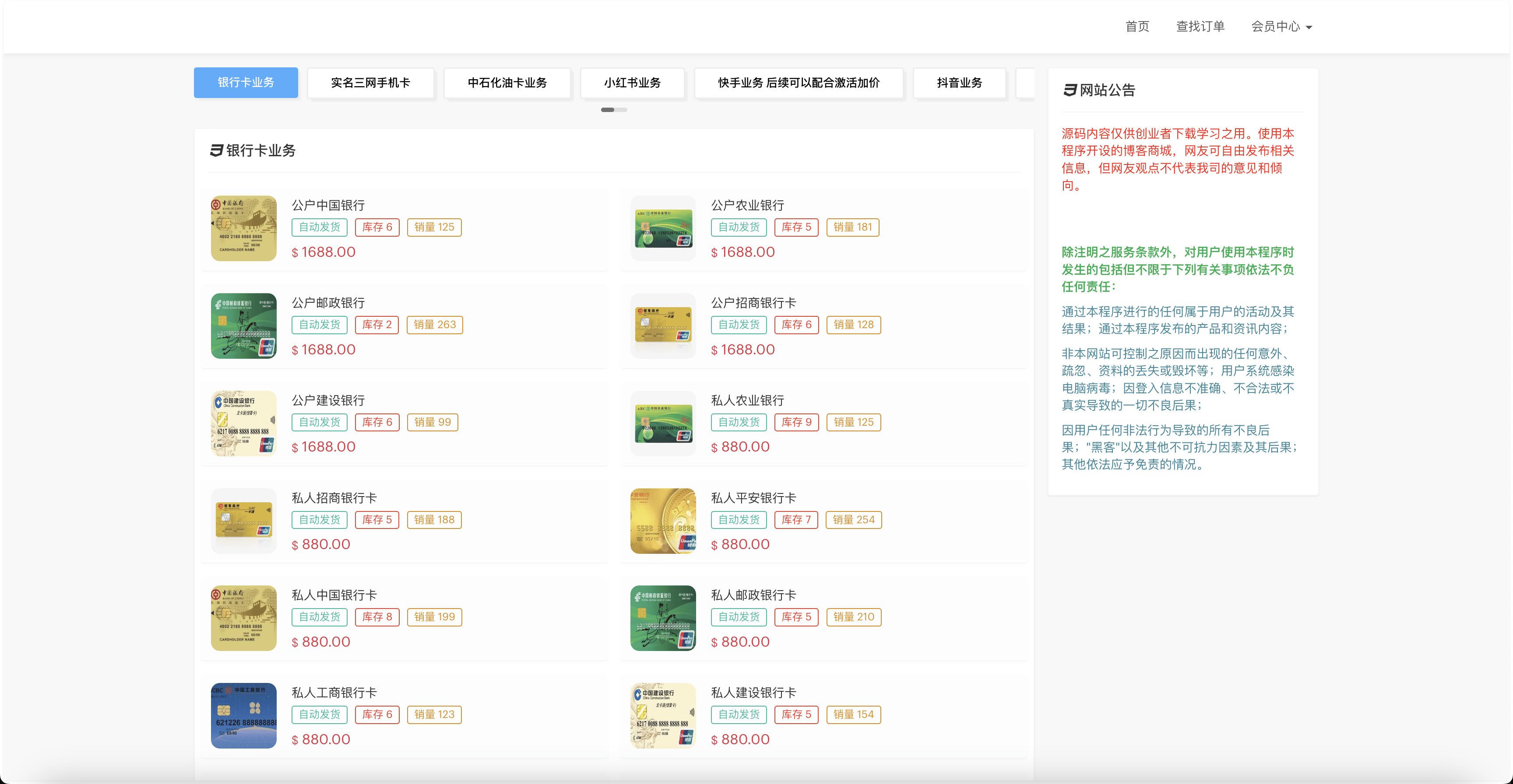【优选源码】蓝盾发卡商城盗U秒U源码/域名防封+TG通知/前端html+后端php