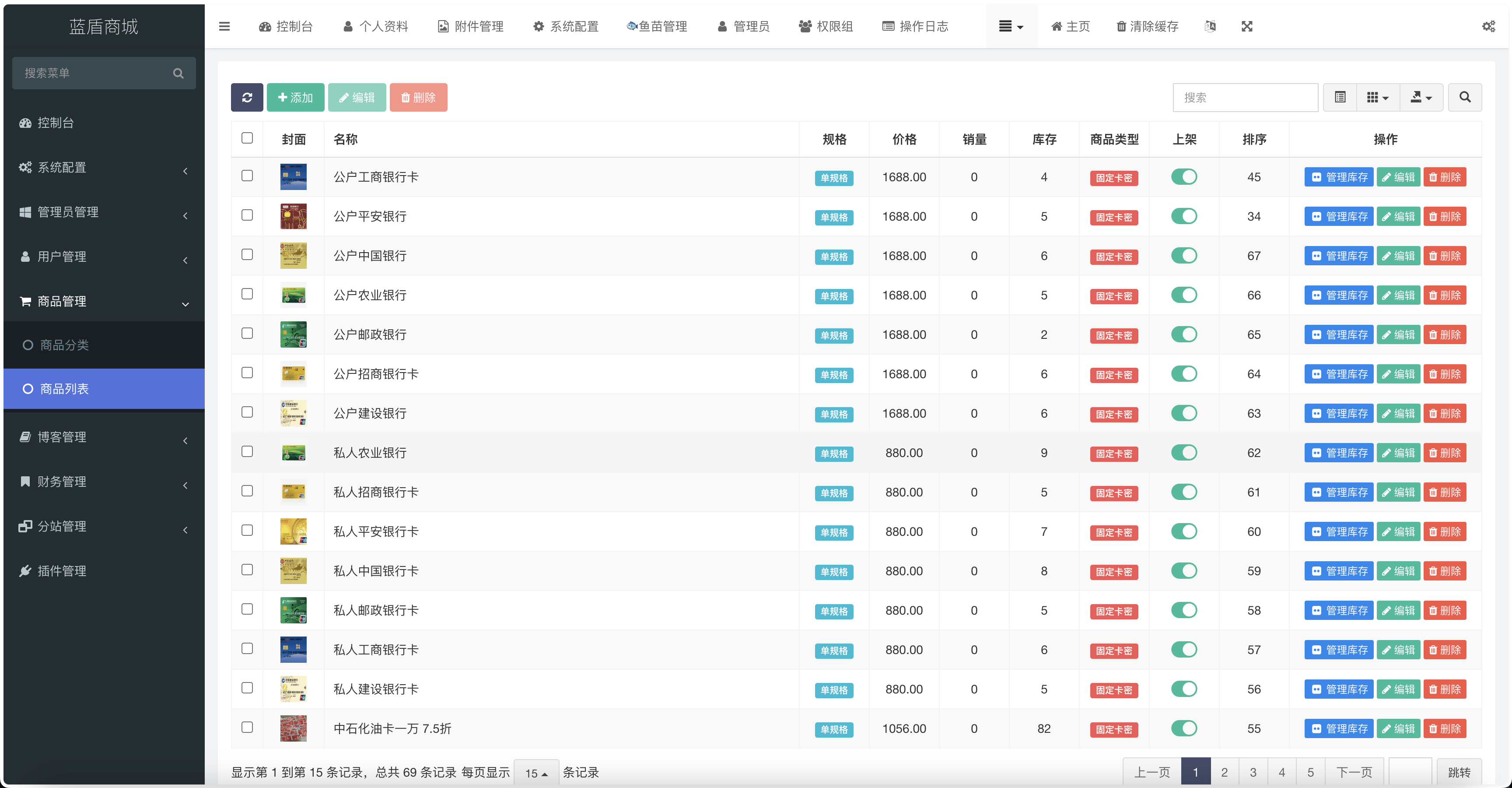 【优选源码】蓝盾发卡商城盗U秒U源码/域名防封+TG通知/前端html+后端php