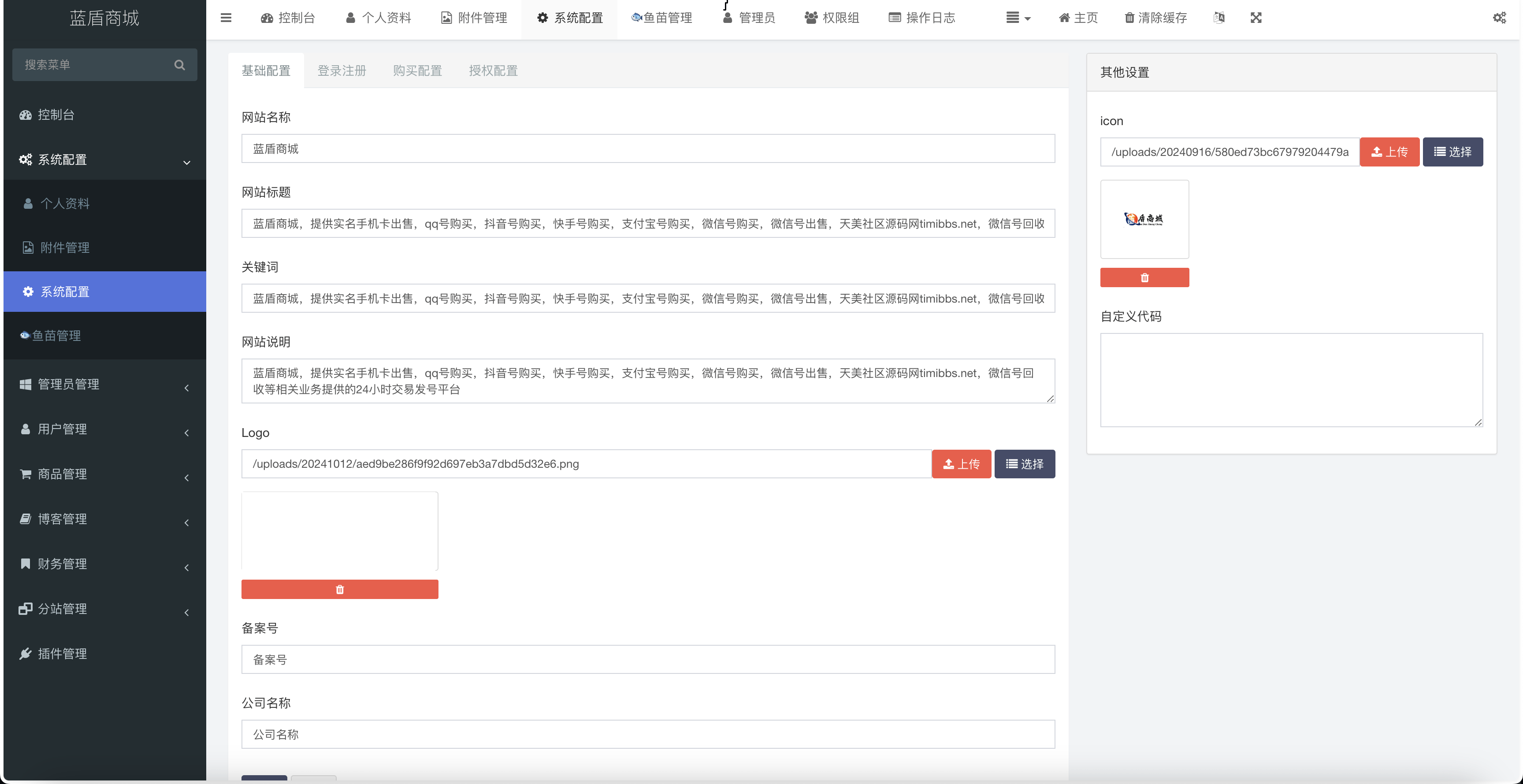 【优选源码】蓝盾发卡商城盗U秒U源码/域名防封+TG通知/前端html+后端php