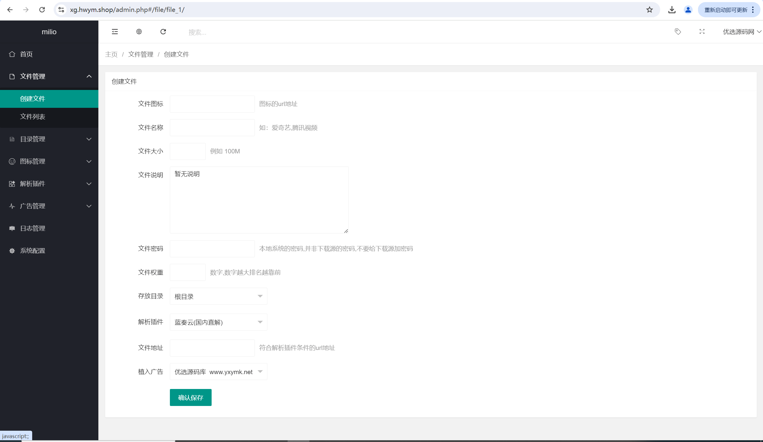 【优选源码】蓝奏云链接文件加自己广告源码系统