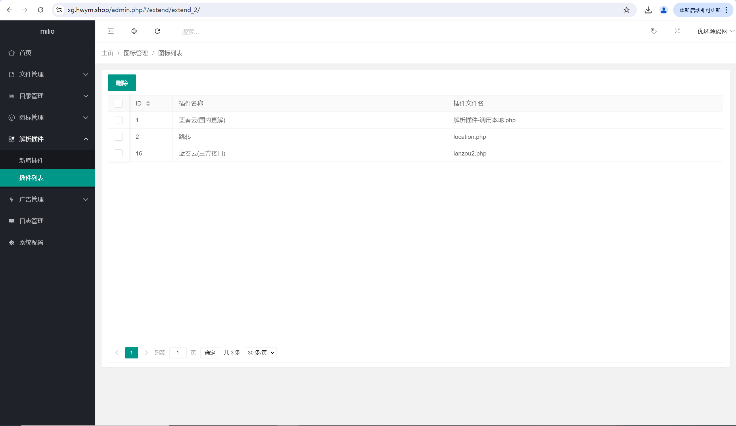 【优选源码】蓝奏云链接文件加自己广告源码系统