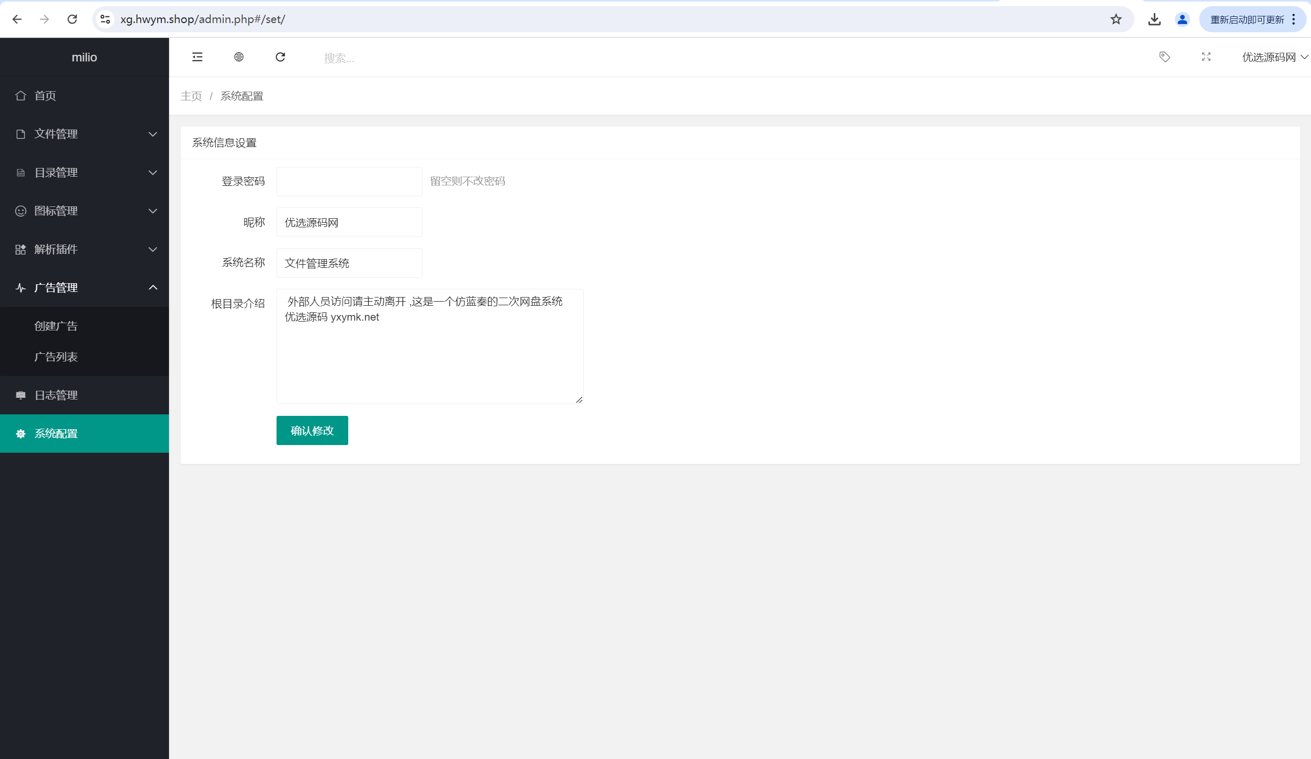 【优选源码】蓝奏云链接文件加自己广告源码系统