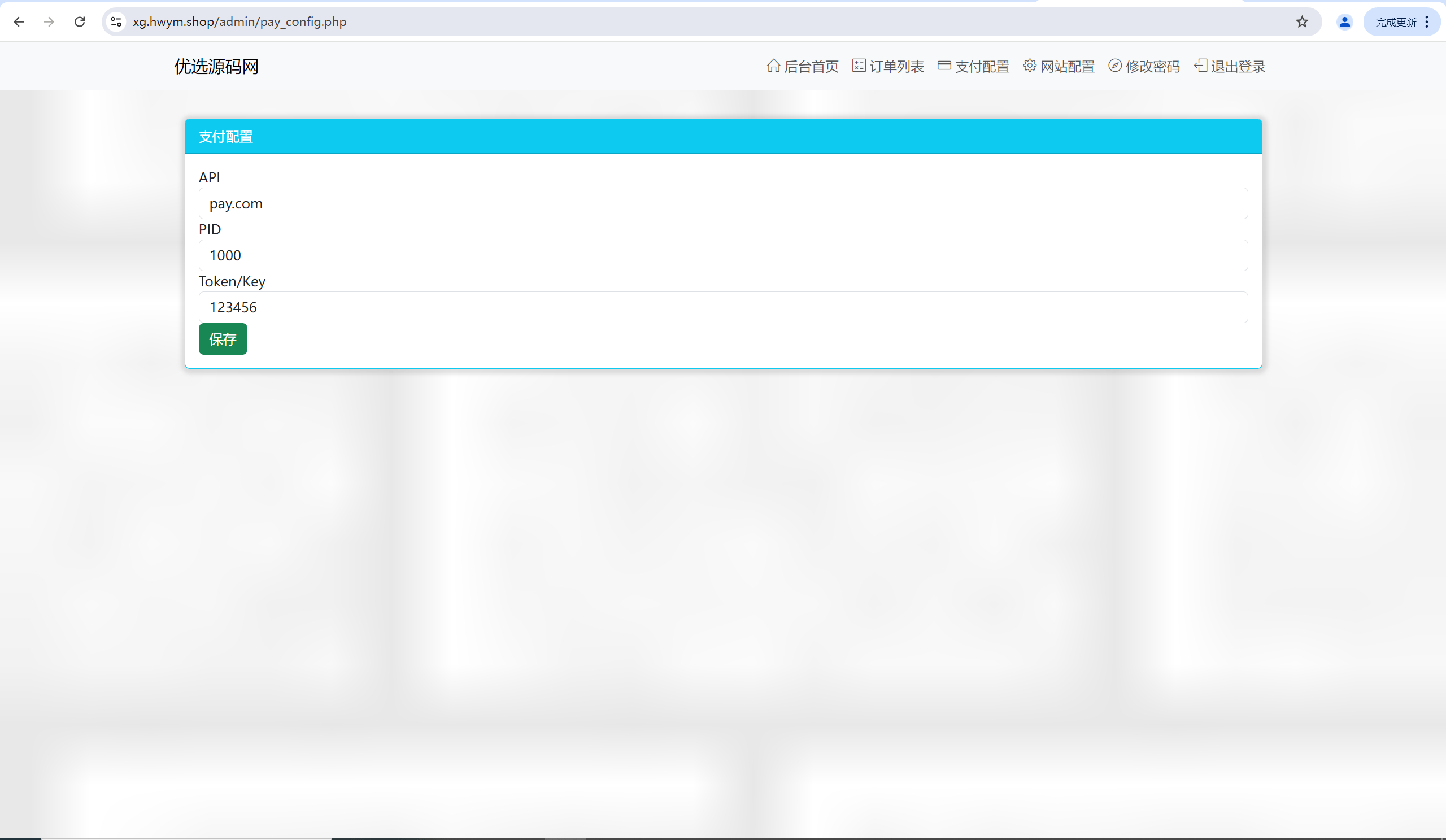 【优选源码】高仿微信界面赞赏系统源码