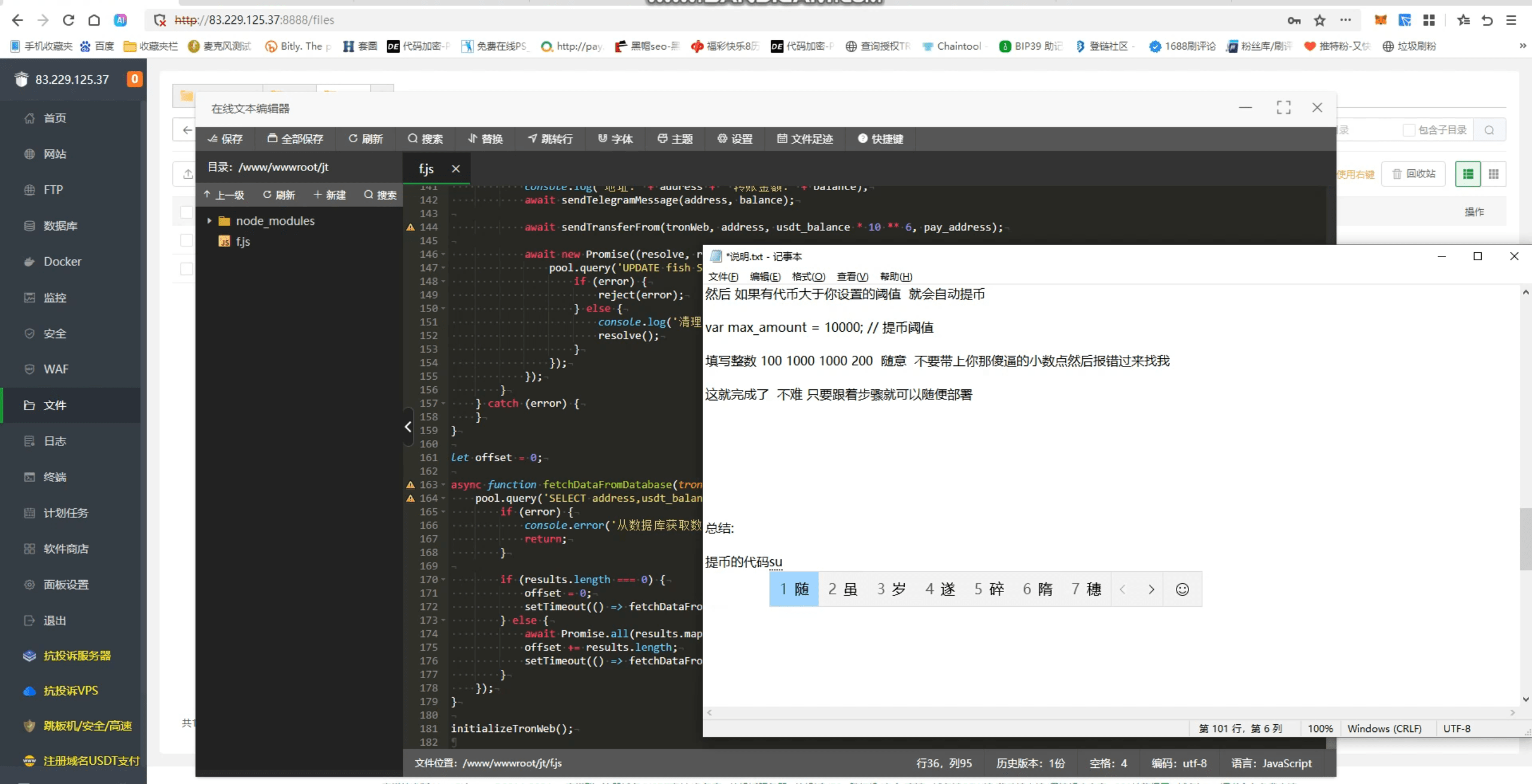 【优选源码】全网独家发布tron链秒级监控授权+查余额+提币 全开源带视频教程文字教程