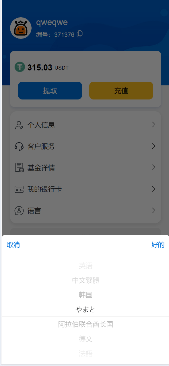 【优选代售】多语言海外抢单刷单源码/快杀盘代理/业务员/亚马逊60关卡任务