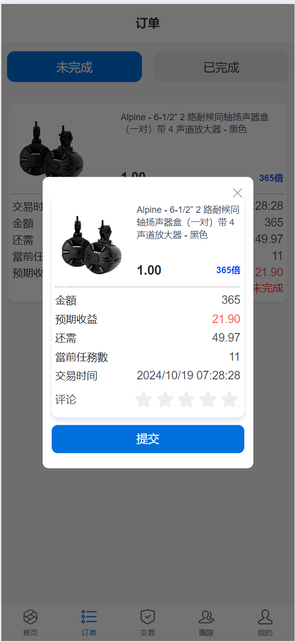 【优选代售】多语言海外抢单刷单源码/快杀盘代理/业务员/亚马逊60关卡任务