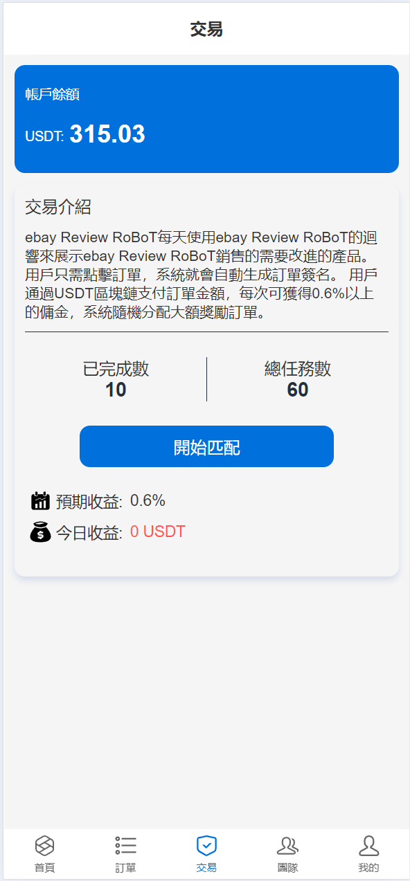 【优选代售】多语言海外抢单刷单源码/快杀盘代理/业务员/亚马逊60关卡任务