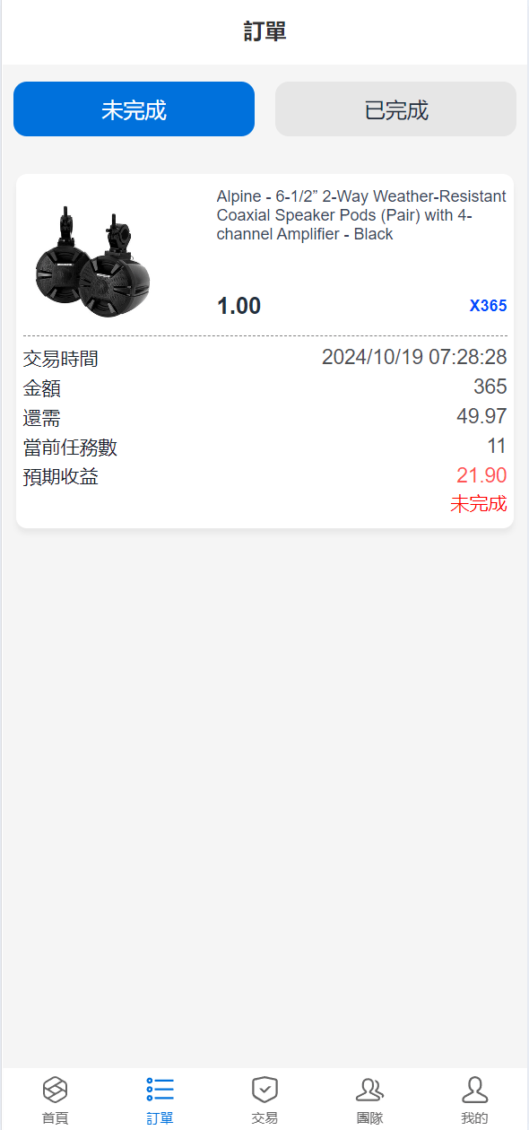 【优选代售】多语言海外抢单刷单源码/快杀盘代理/业务员/亚马逊60关卡任务