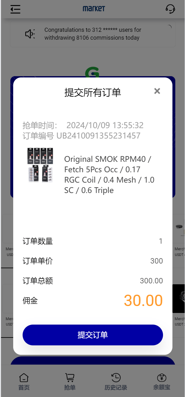 【优选代售】新多语言8国语言商城刷单/抢单系统打针/叠加模式/会员任务模式