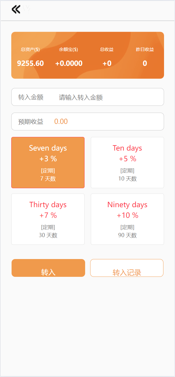 【优选代售】新多语言8国语言商城刷单/抢单系统打针/叠加模式/会员任务模式