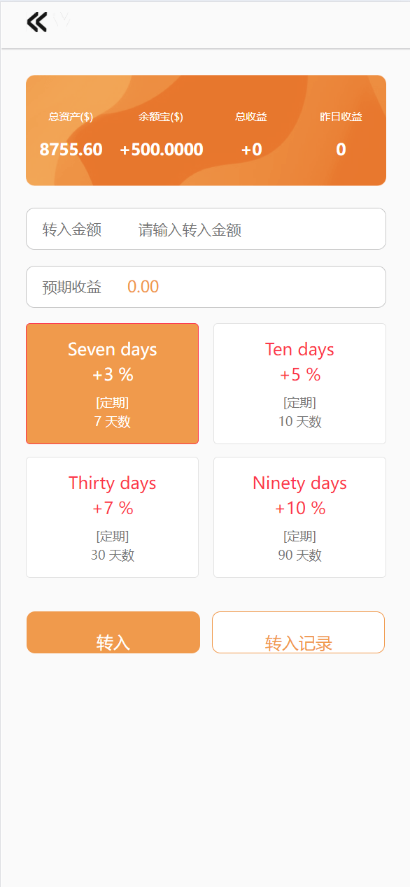 【优选代售】新多语言8国语言商城刷单/抢单系统打针/叠加模式/会员任务模式