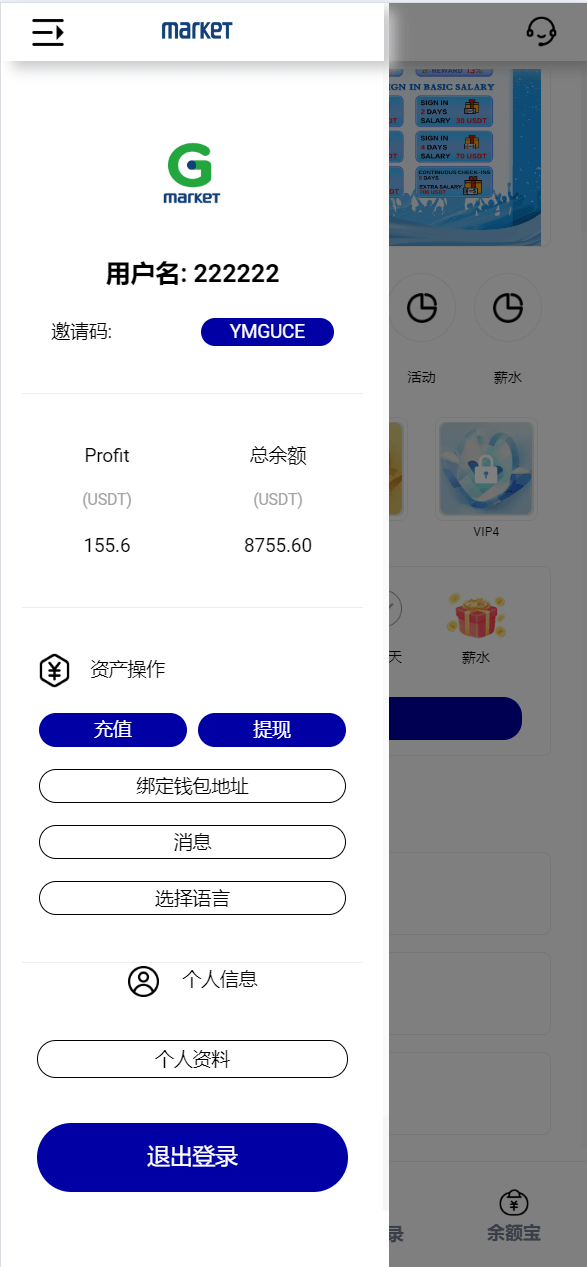 【优选代售】新多语言8国语言商城刷单/抢单系统打针/叠加模式/会员任务模式