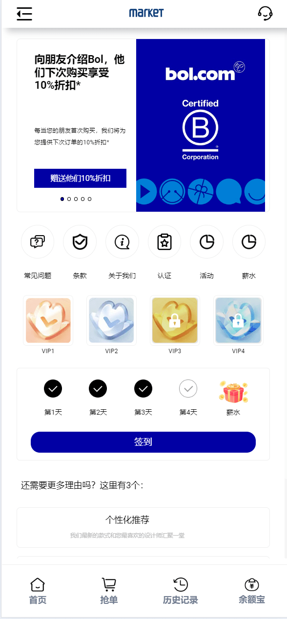 【优选代售】新多语言8国语言商城刷单/抢单系统打针/叠加模式/会员任务模式