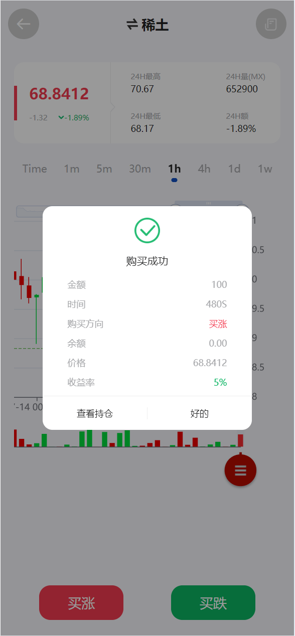【优选代售】独家多语言uniapp微交易全开源二开运营版
