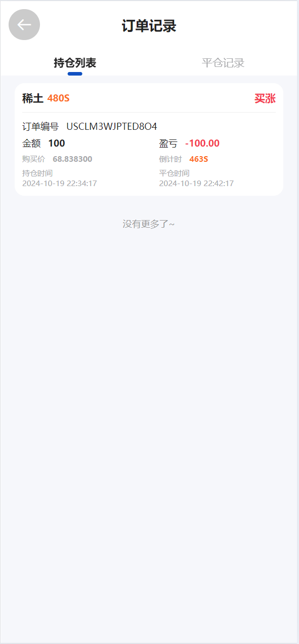 【优选代售】独家多语言uniapp微交易全开源二开运营版