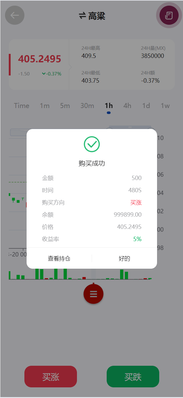 【优选代售】独家多语言uniapp微交易全开源二开运营版