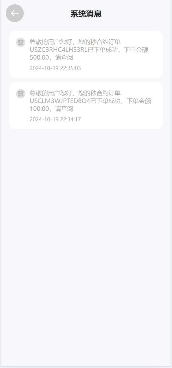 【优选代售】独家多语言uniapp微交易全开源二开运营版