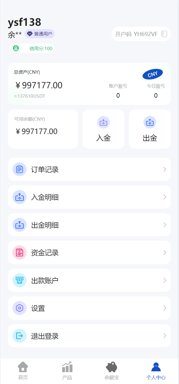 【优选代售】独家多语言uniapp微交易全开源二开运营版