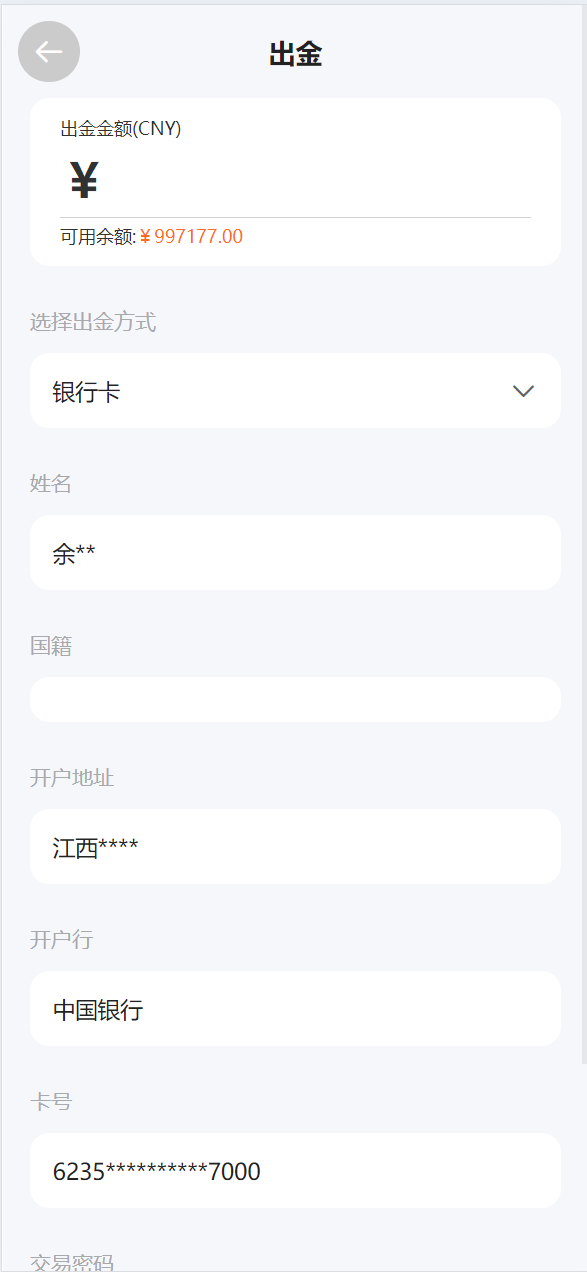 【优选代售】独家多语言uniapp微交易全开源二开运营版