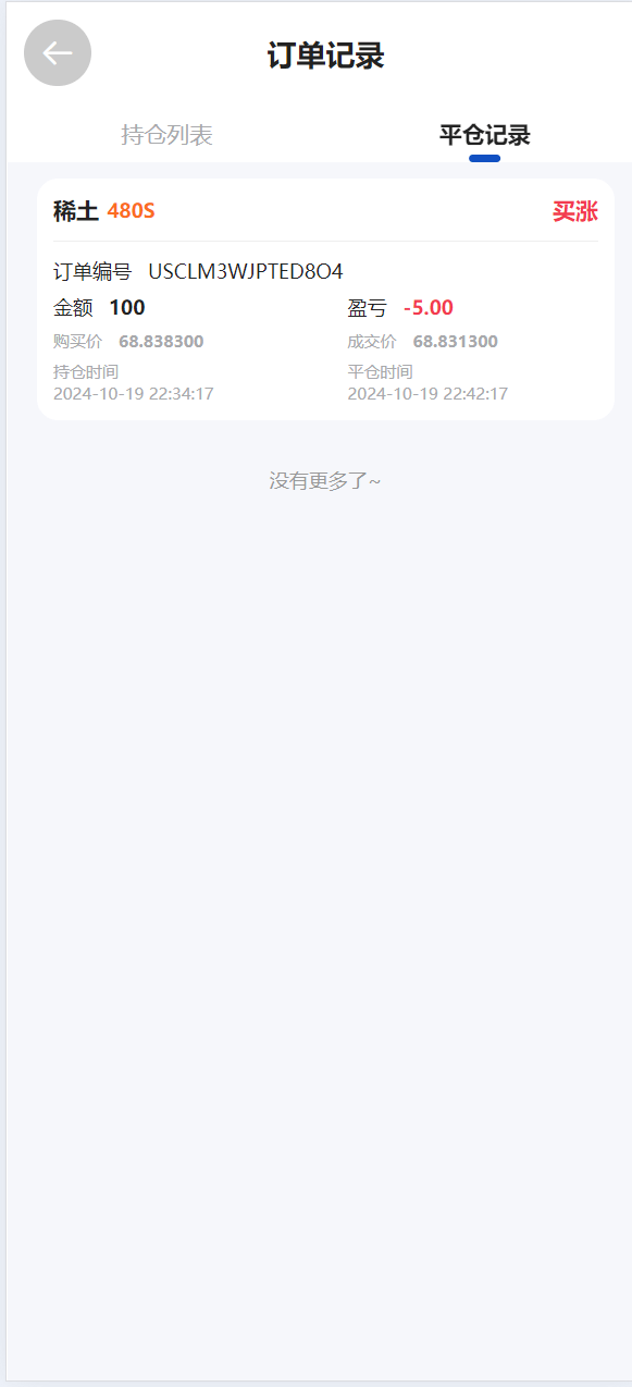 【优选代售】独家多语言uniapp微交易全开源二开运营版