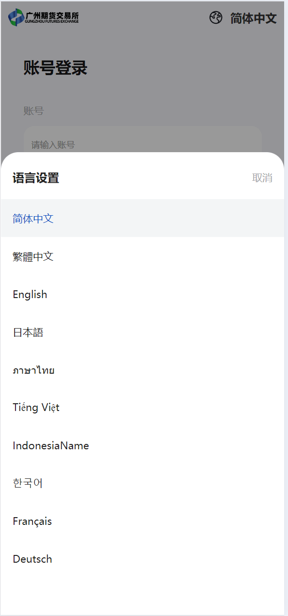【优选代售】独家多语言uniapp微交易全开源二开运营版