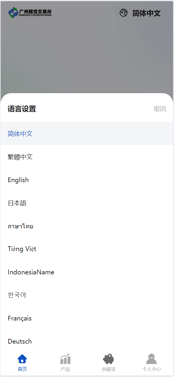 【优选代售】独家多语言uniapp微交易全开源二开运营版