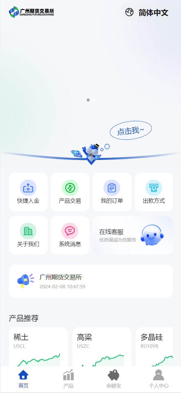 【优选代售】独家多语言uniapp微交易全开源二开运营版
