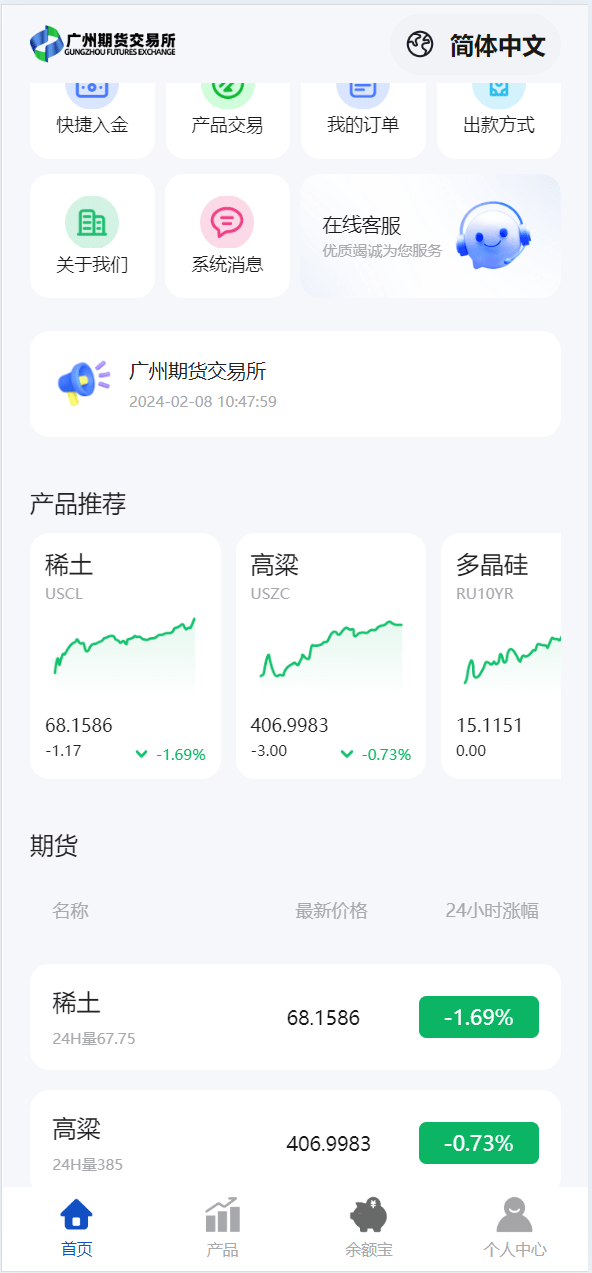 【优选代售】独家多语言uniapp微交易全开源二开运营版