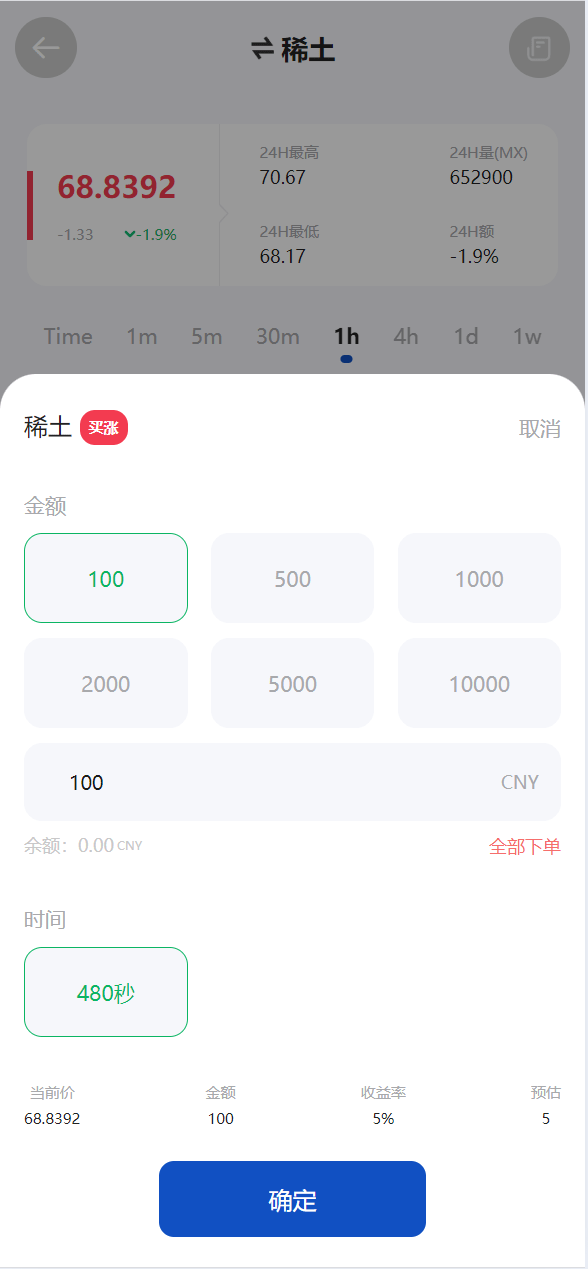 【优选代售】独家多语言uniapp微交易全开源二开运营版