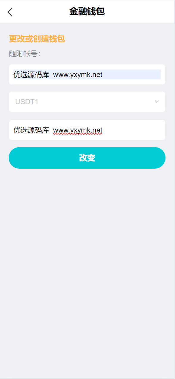【优选源码】海外金砖国家共享投资理财系统源码