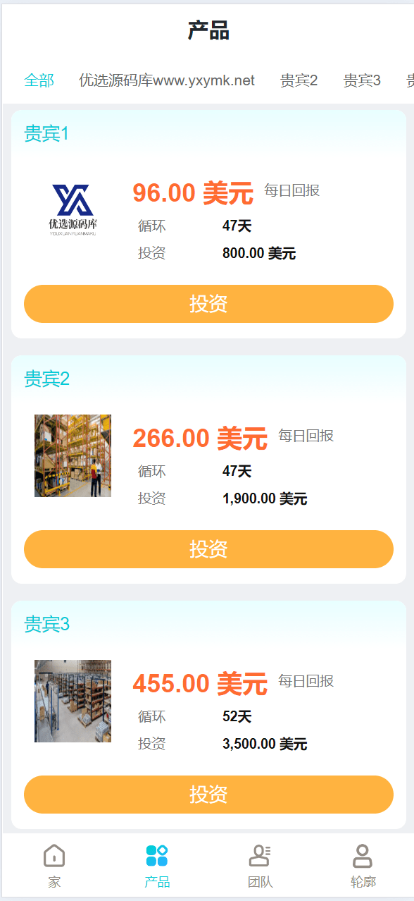 【优选源码】海外金砖国家共享投资理财系统源码