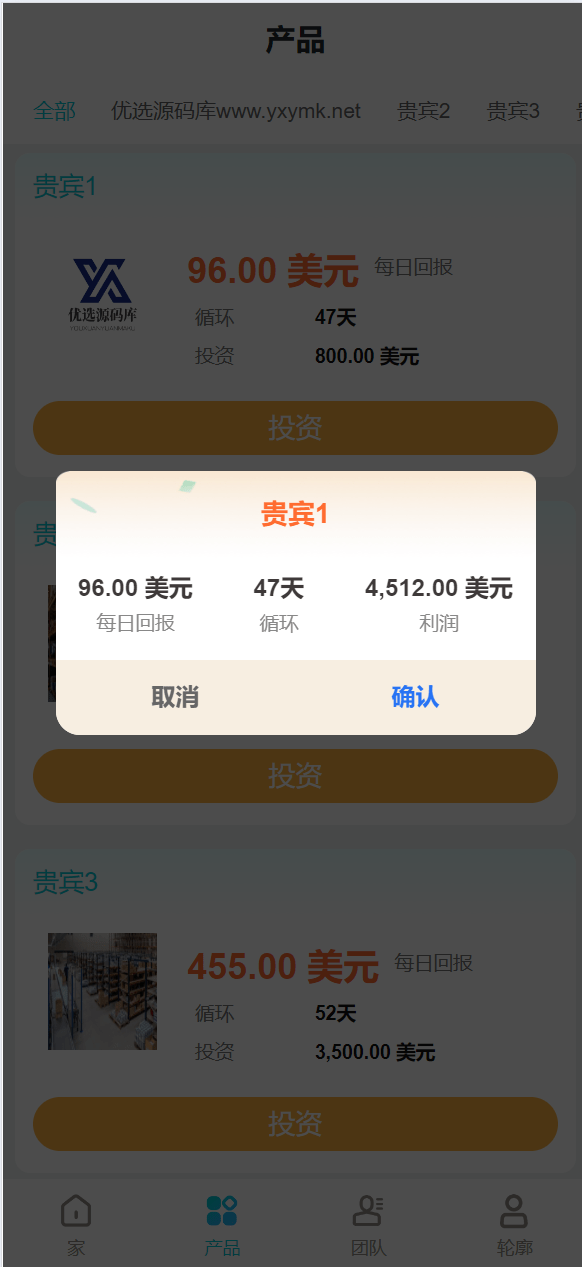 【优选源码】海外金砖国家共享投资理财系统源码