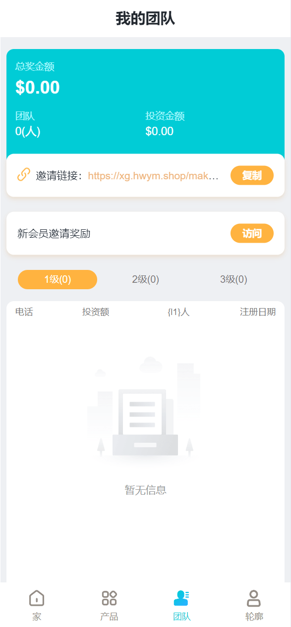 【优选源码】海外金砖国家共享投资理财系统源码