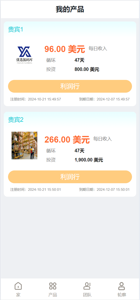 【优选源码】海外金砖国家共享投资理财系统源码