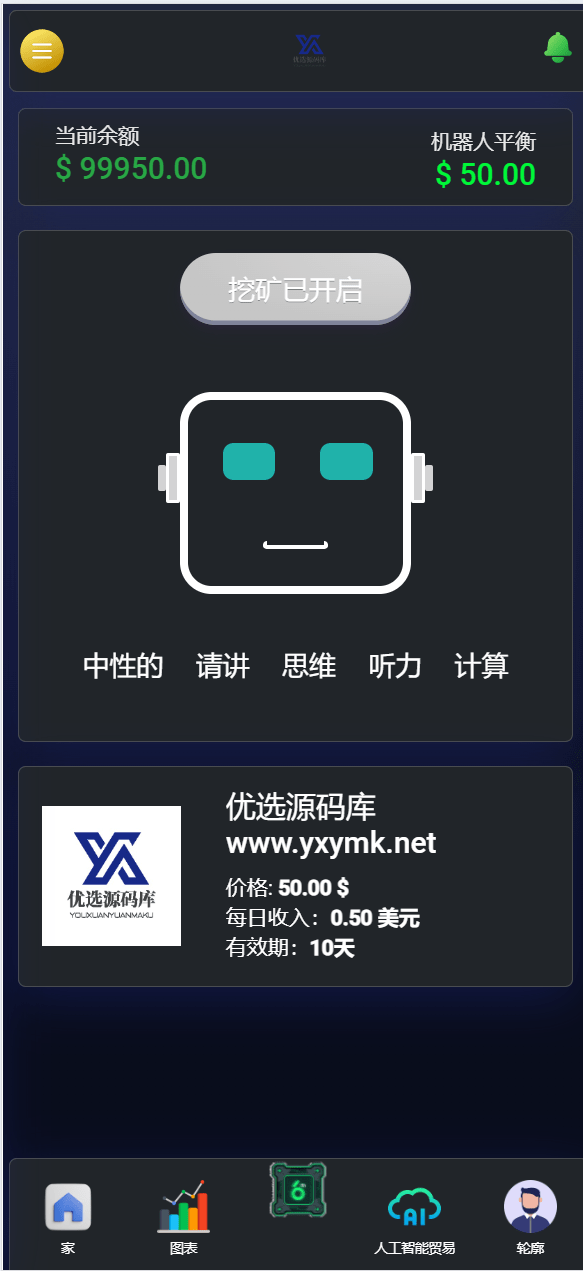 【优选源码】TIMIGPT Coin海外挖矿理财源码/Ai矿机投资理财系统
