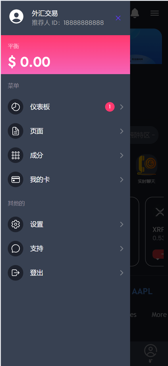 【优选源码】海外区块链交易投资理财系统源码