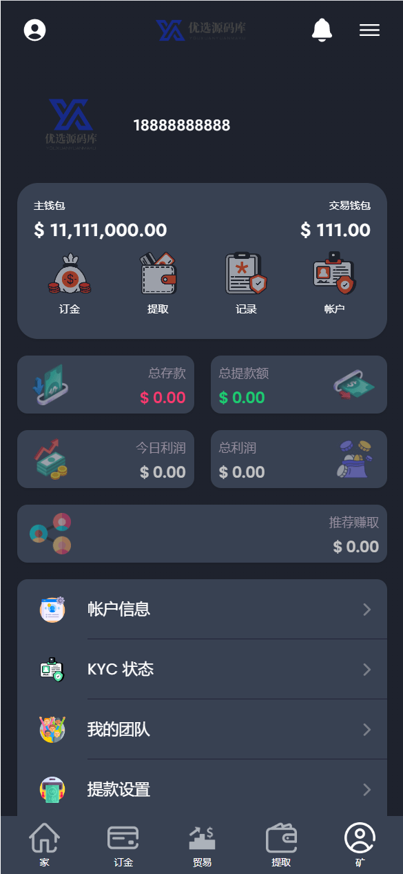 【优选源码】海外区块链交易投资理财系统源码