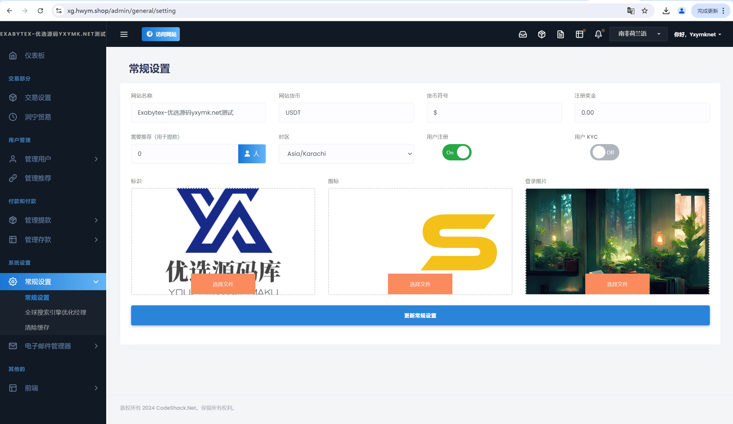 【优选源码】海外区块链交易投资理财系统源码