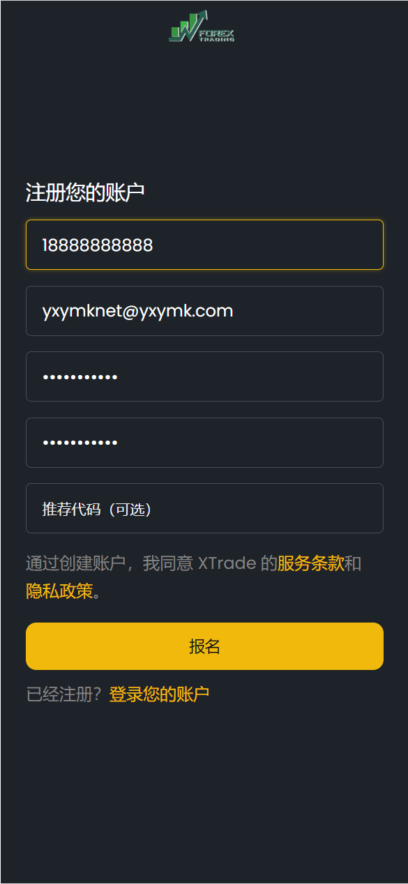 【优选源码】海外区块链交易投资理财系统源码