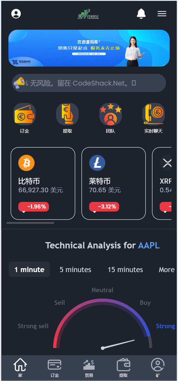 【优选源码】海外区块链交易投资理财系统源码