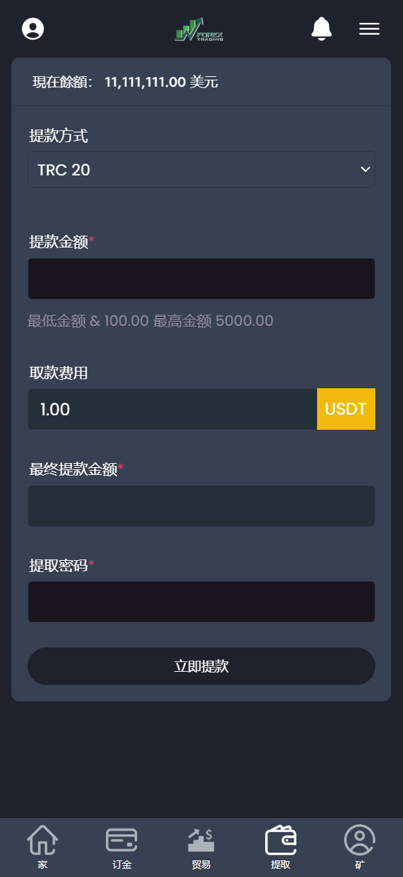 【优选源码】海外区块链交易投资理财系统源码