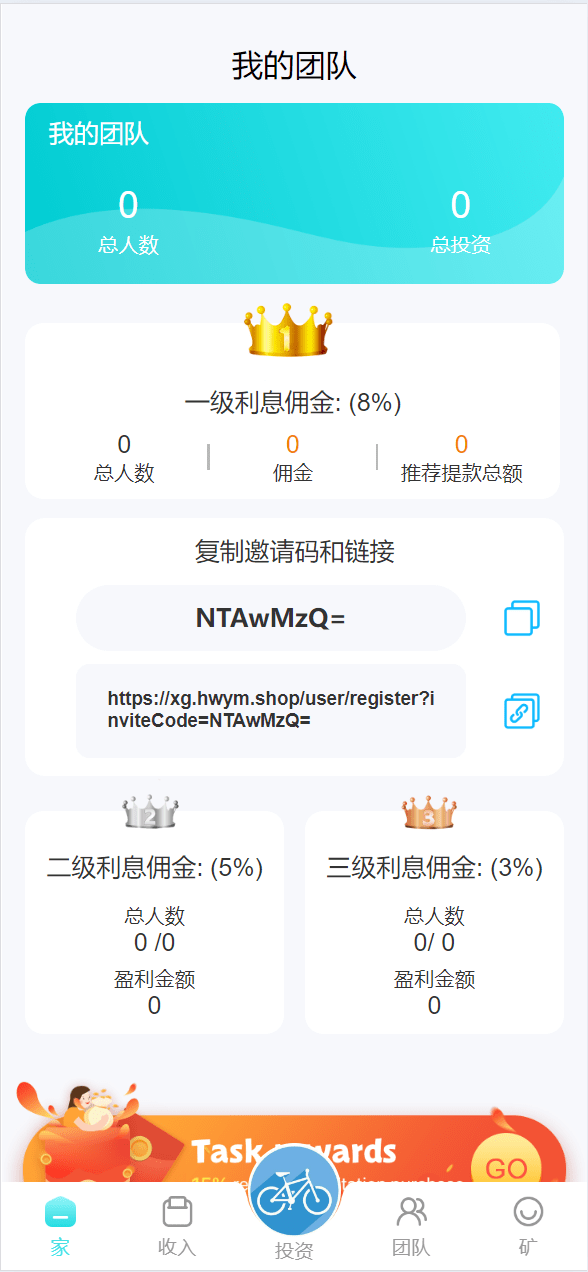 【优选源码】海外骑行单车投资理财系统源码
