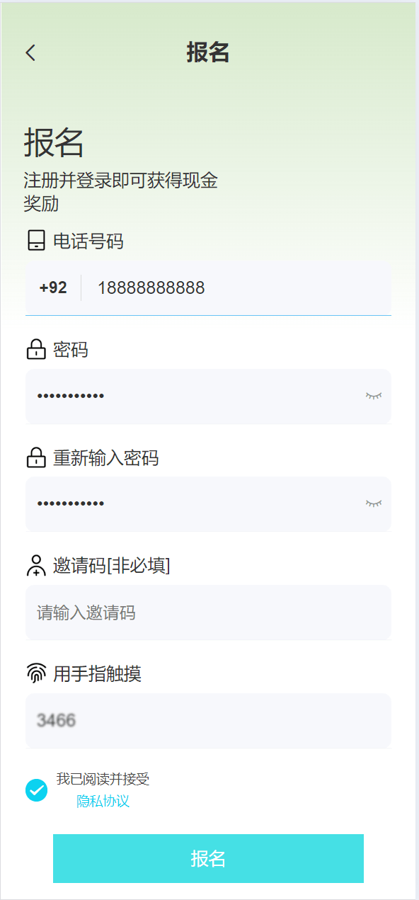 【优选源码】海外骑行单车投资理财系统源码