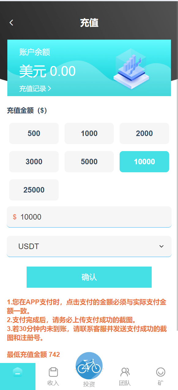 【优选源码】海外骑行单车投资理财系统源码