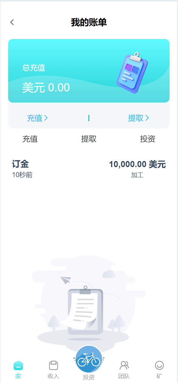 【优选源码】海外骑行单车投资理财系统源码
